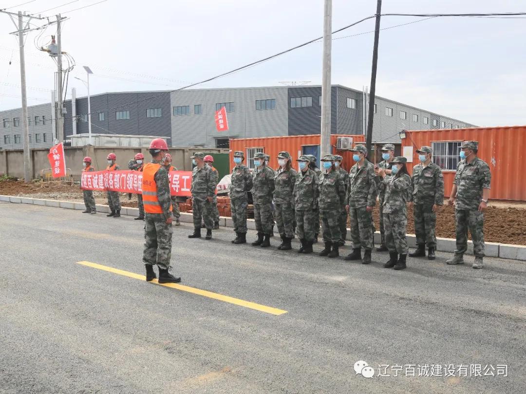 2021年百诚建设施工现场会圆满结束
