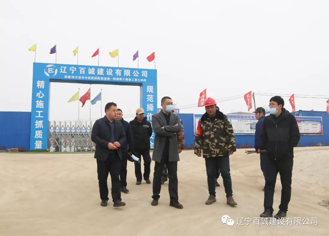 哈尔滨市住建局常军副局长亲临中医院配套道路指导工作