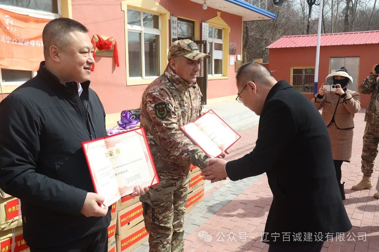 辽宁百诚建设“书香润乡村 阅读促振兴”惠农送书下乡