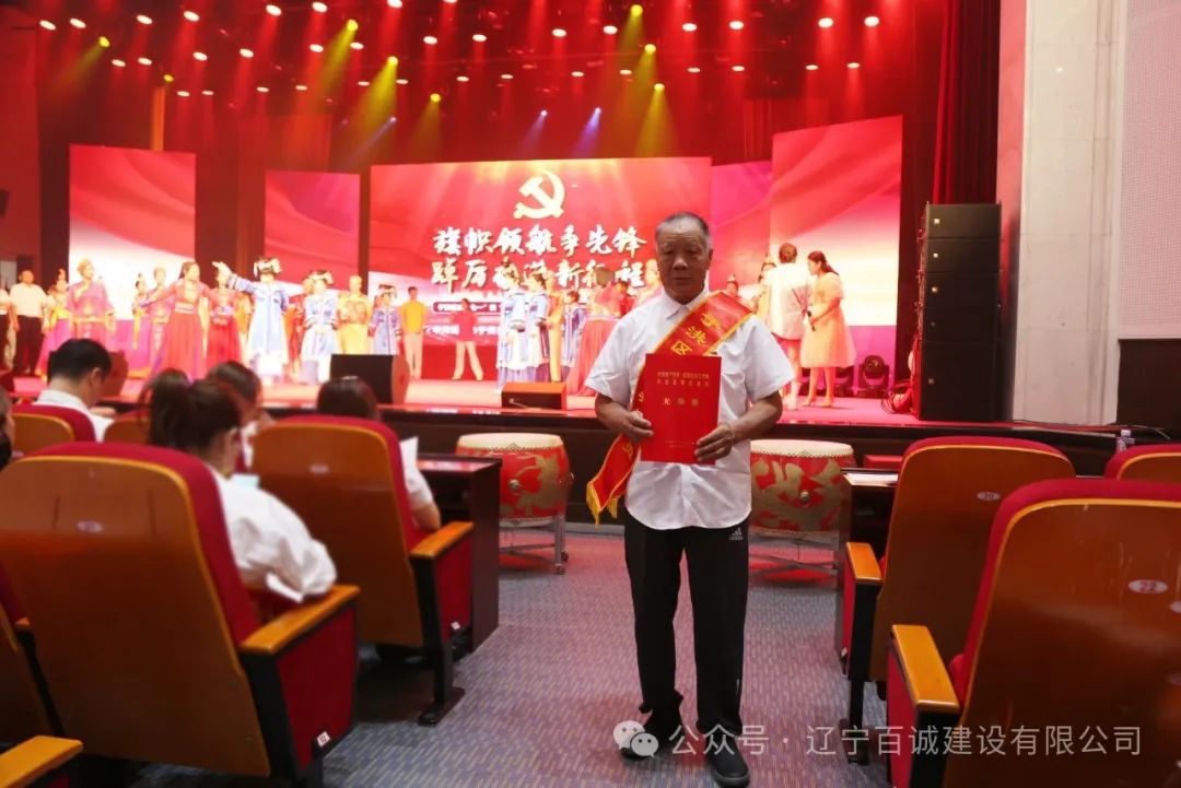 王传振同志被授予沈阳市于洪区优秀共产党员
