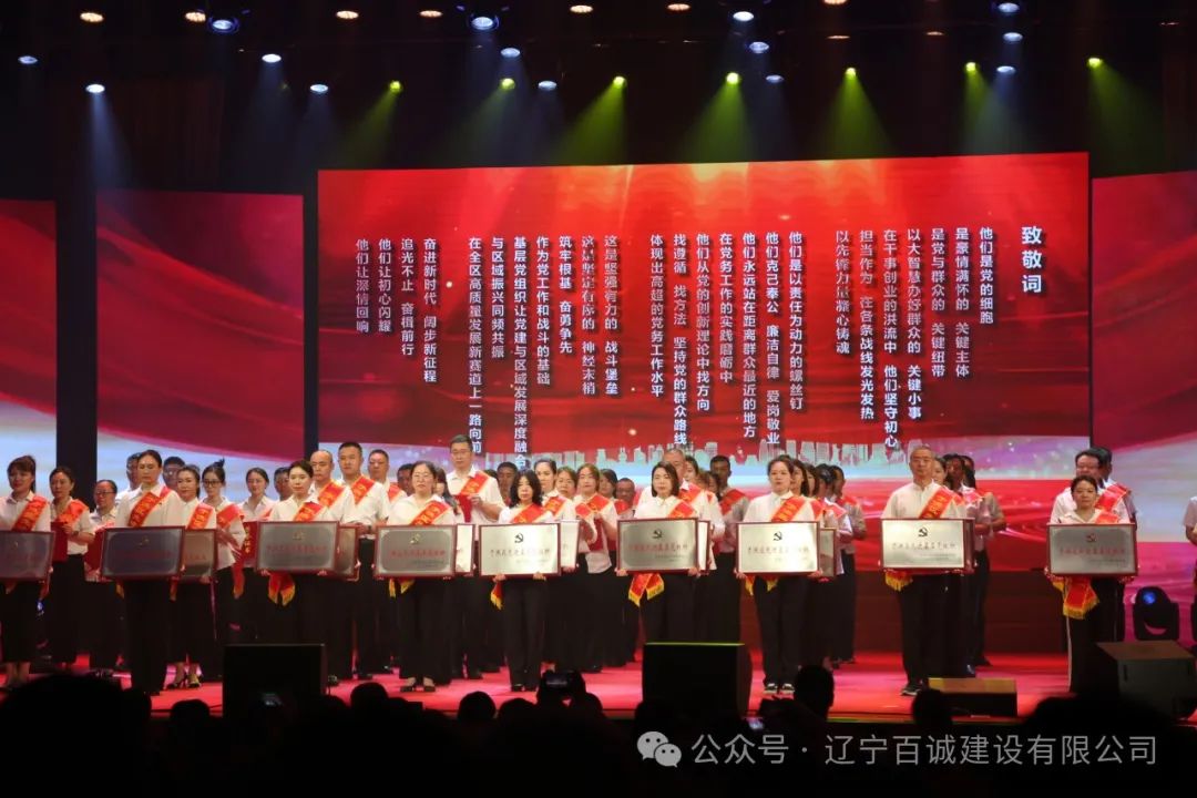 王传振同志被授予沈阳市于洪区优秀共产党员